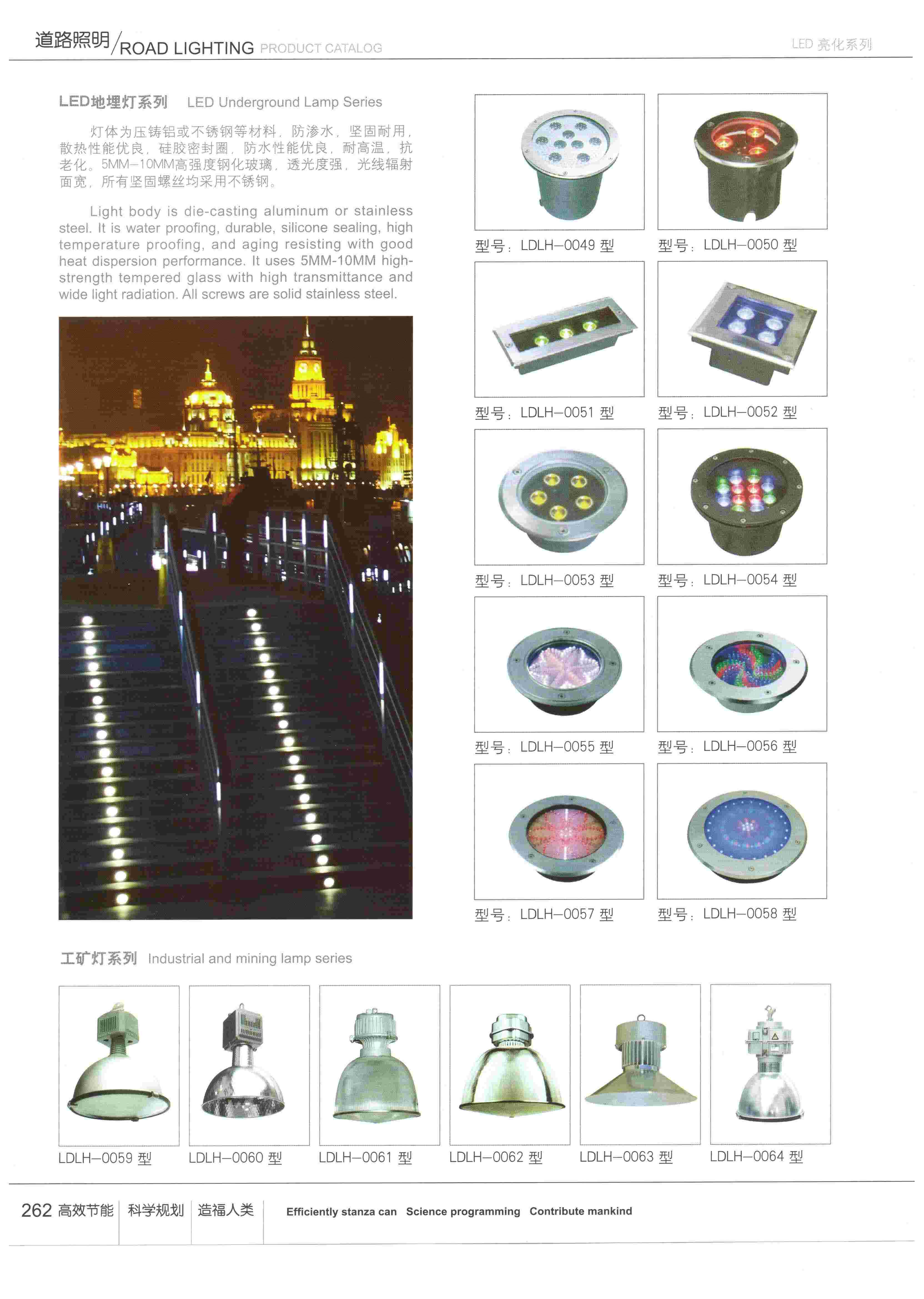 LED亮化產(chǎn)品-地埋燈、廠(chǎng)房燈